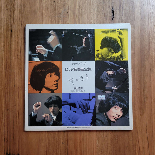 Back cover of Arnold Schoenberg’s Complete Music for Solo Piano Vinyl